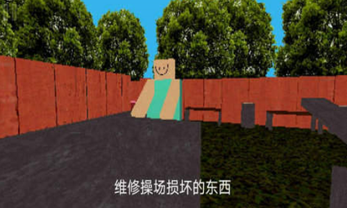 公園里的小孩最新版2