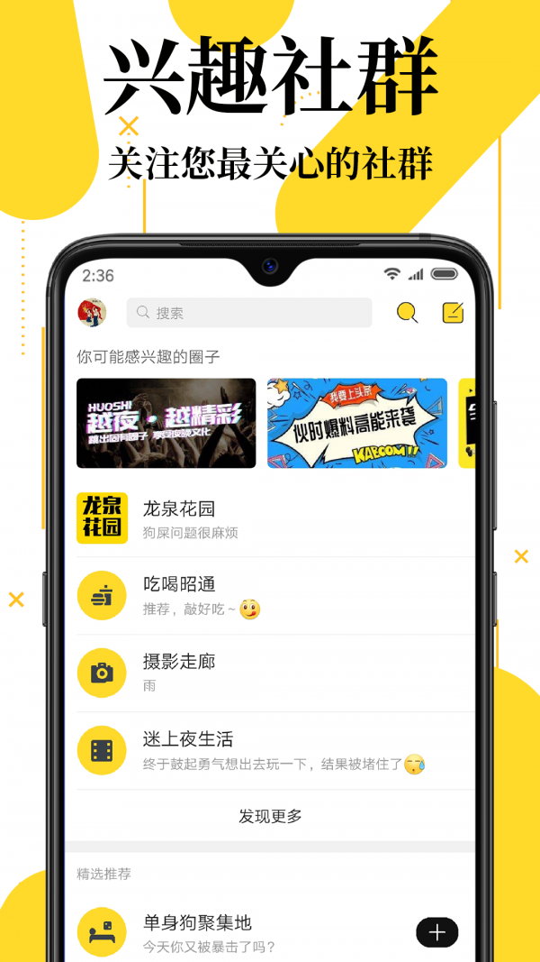 伙時(shí)昭通官方正版1