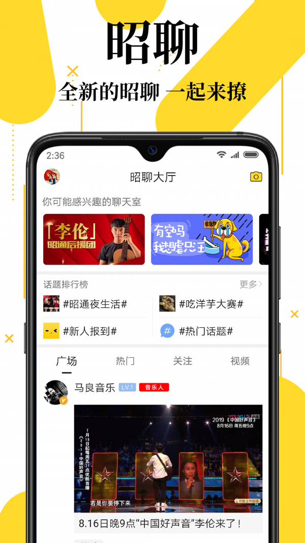 伙時(shí)昭通官方正版2
