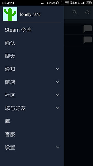 Steam手機版2