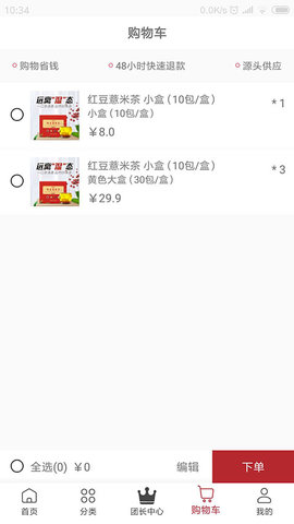 華夏幫扶APP1