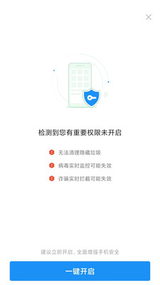 超速安全衛士最新版0