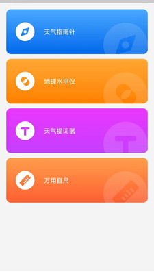 超速安全衛士最新版1