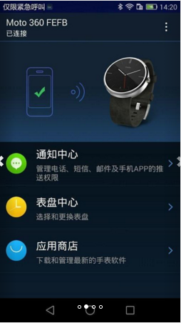 Ticwear助手app1