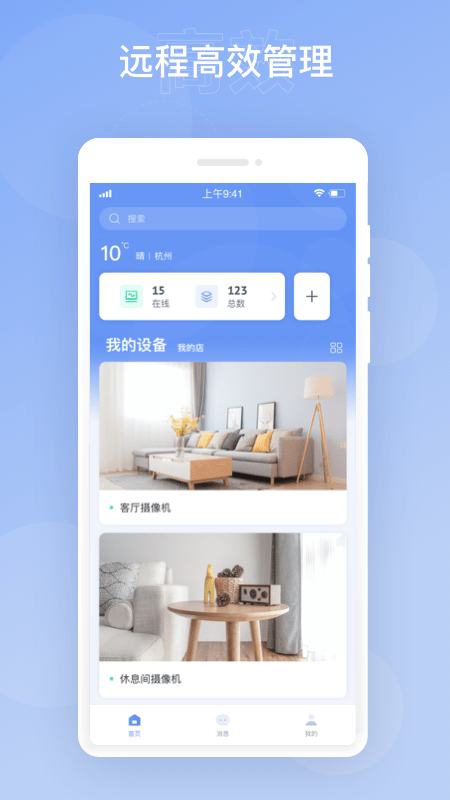 華智遠見(jiàn)app1