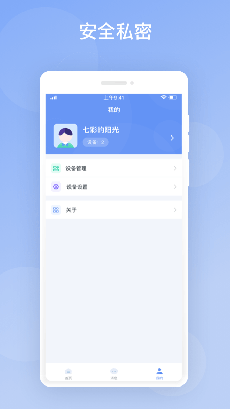 華智遠見(jiàn)app3