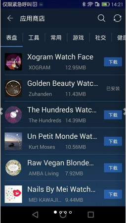 Ticwear助手開(kāi)發(fā)版0