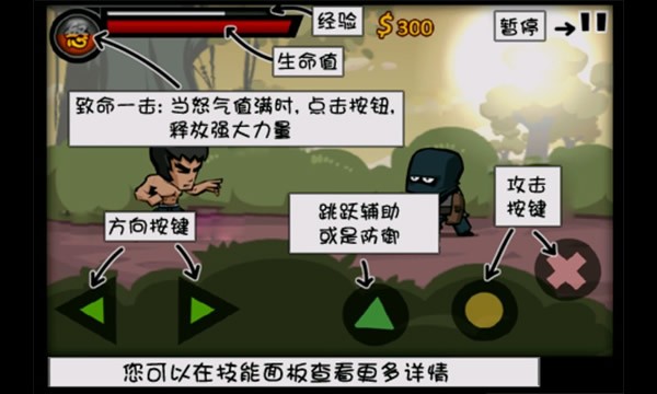 功夫戰(zhàn)士無限金幣1