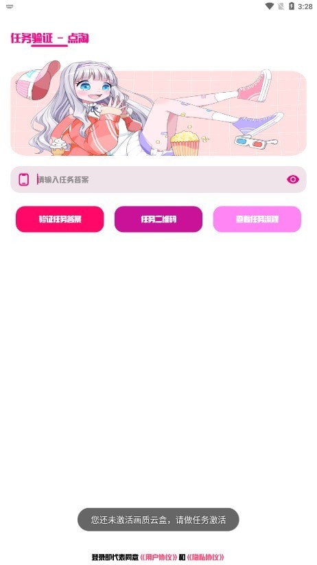 畫(huà)質(zhì)云盒7.42