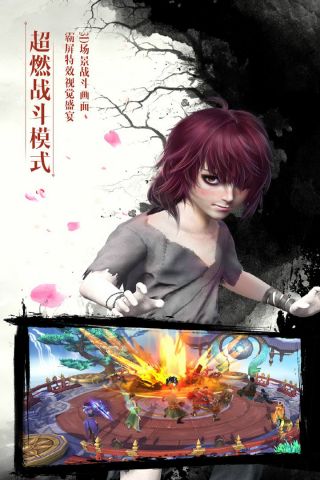 畫(huà)江湖盟主手游2