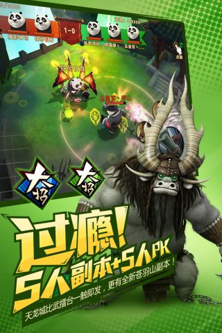 功夫熊貓3手游最新版2