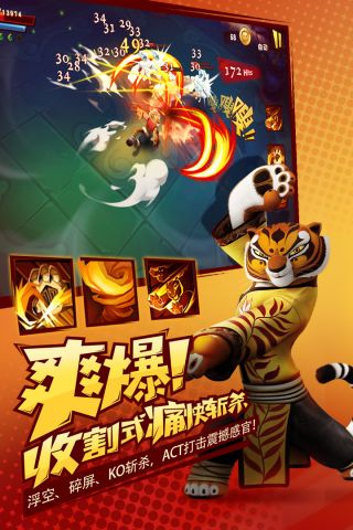 功夫熊貓3手游最新版3