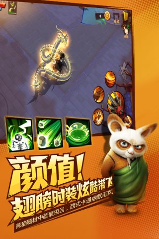 功夫熊貓3手游最新版4