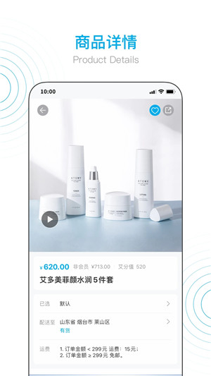 艾多美艾購v2商城App0