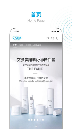 艾多美艾購v2商城App1