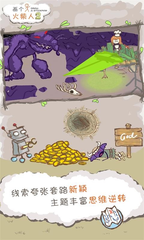 畫(huà)個(gè)火柴人2地底探險游戲0