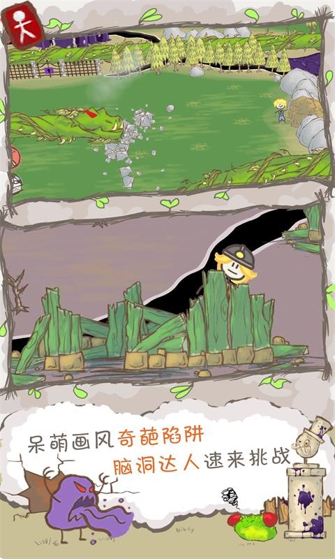 畫(huà)個(gè)火柴人2地底探險游戲1