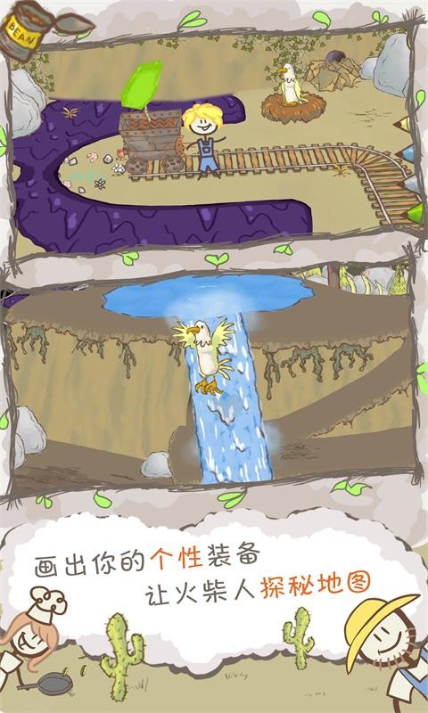 畫(huà)個(gè)火柴人2地底探險游戲2