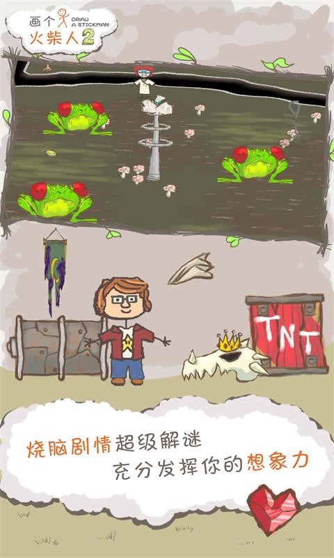 畫(huà)個(gè)火柴人2地底探險游戲3
