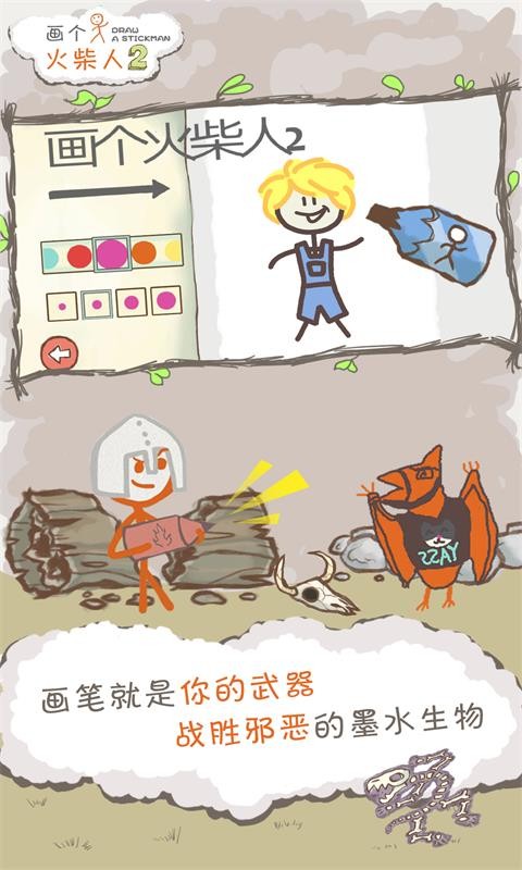 畫(huà)個(gè)火柴人2地底探險游戲4