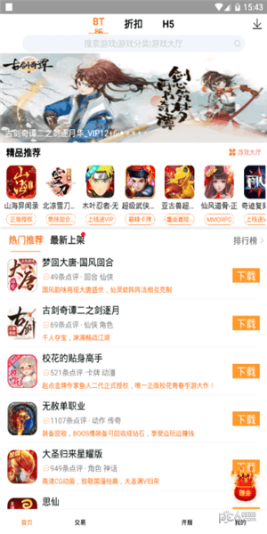 畫(huà)香手游盒子最新1