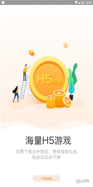 畫(huà)香手游盒子最新2