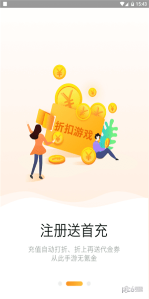 畫(huà)香手游盒子最新3
