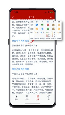 愛(ài)八字網(wǎng)頁(yè)版1