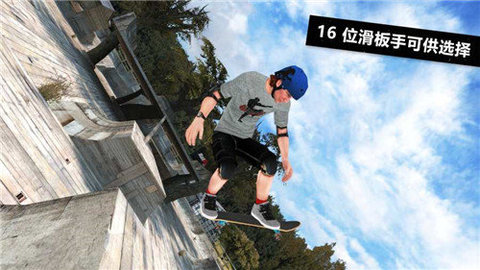 滑板3官網(wǎng)1
