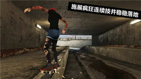 滑板3官網(wǎng)2