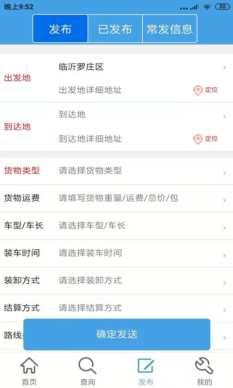 全國貨運(yùn)通官網(wǎng)3