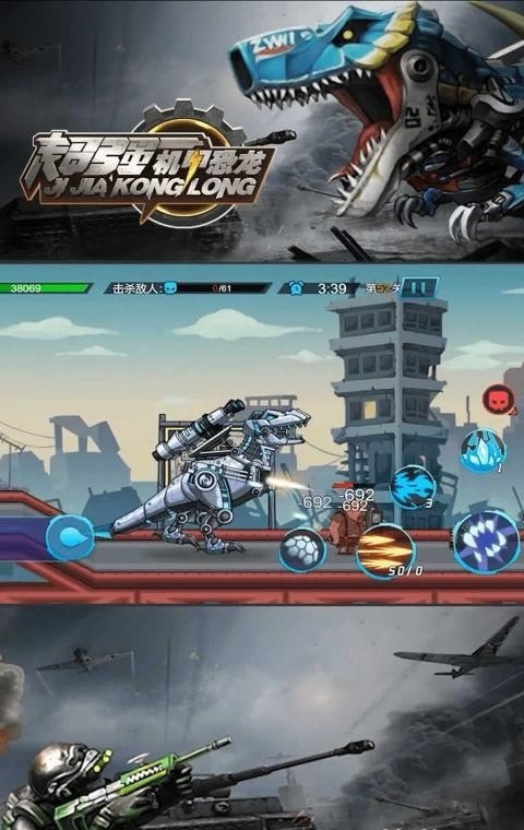 超強(qiáng)機(jī)甲龍免廣告5