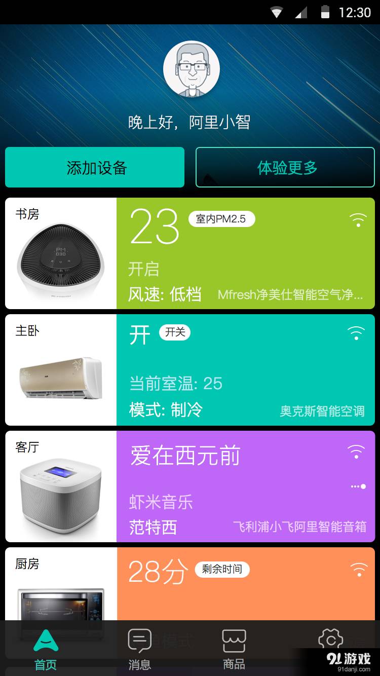 阿里智能官網(wǎng)0