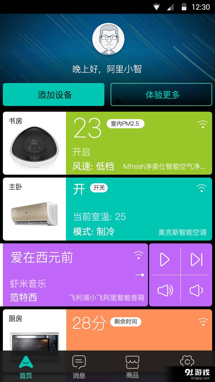 阿里智能官網(wǎng)1