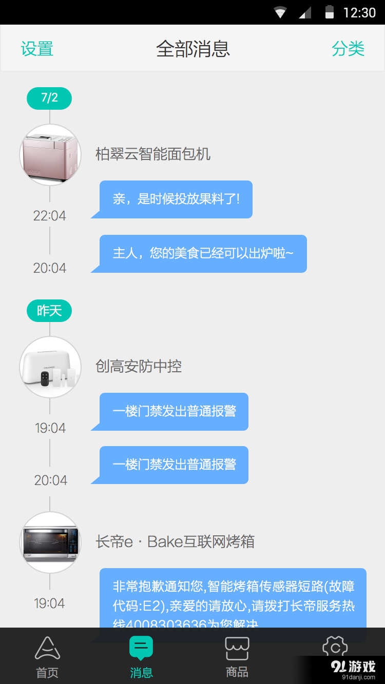 阿里智能官網(wǎng)2