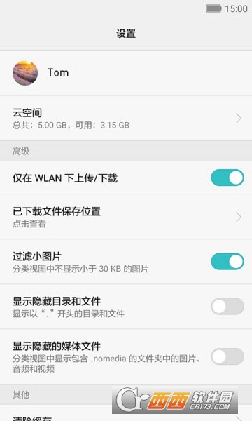 華為文件管理器官方版1