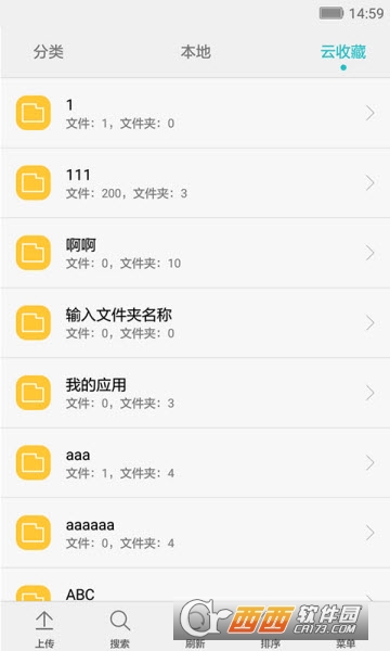 華為文件管理器官方版2