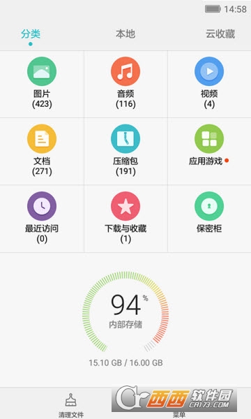 華為文件管理器官方版3