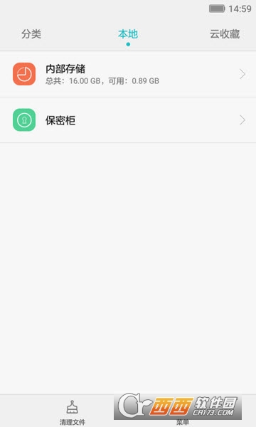 華為文件管理器官方版4