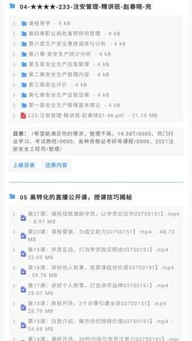 阿里盤搜最新版1