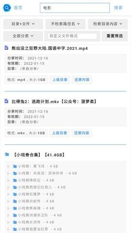 阿里盤搜最新版2