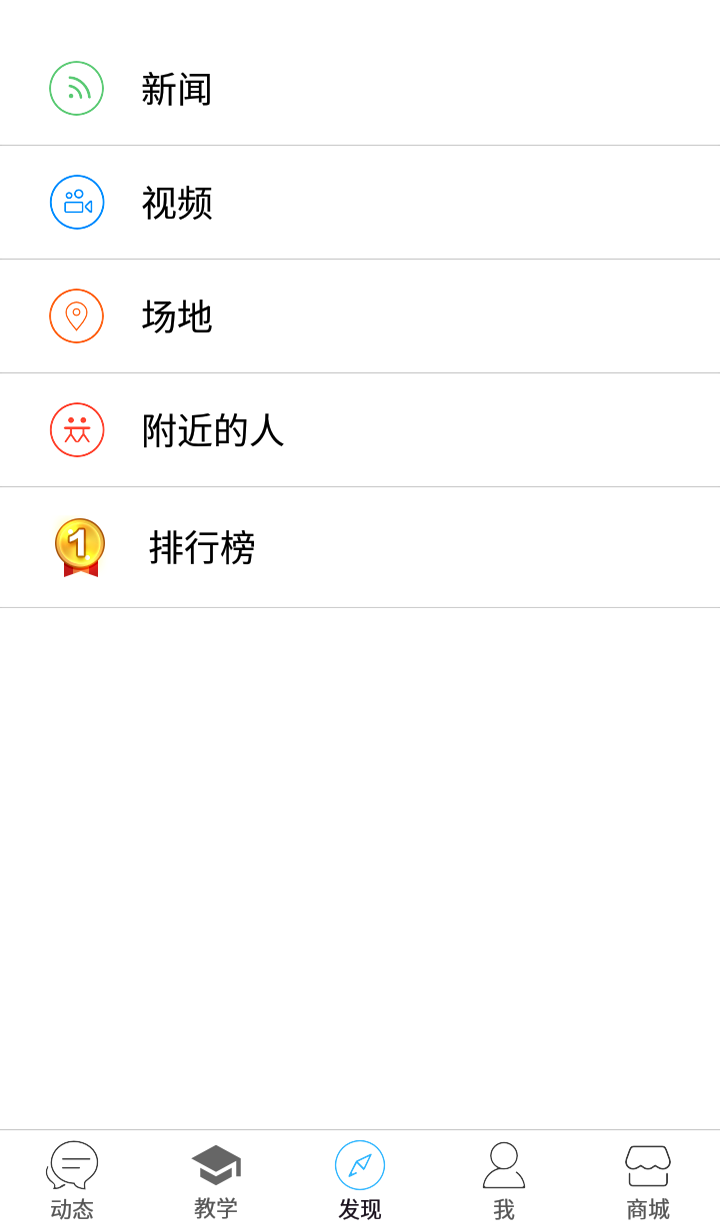 滑板圈app最新版5