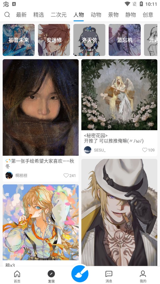 畫(huà)世界筆刷免費平板0