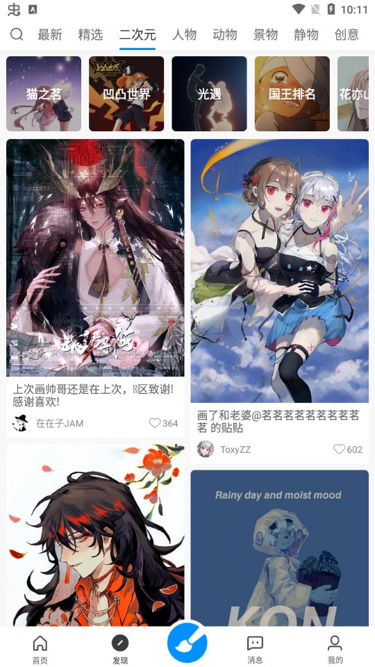 畫(huà)世界筆刷免費平板1