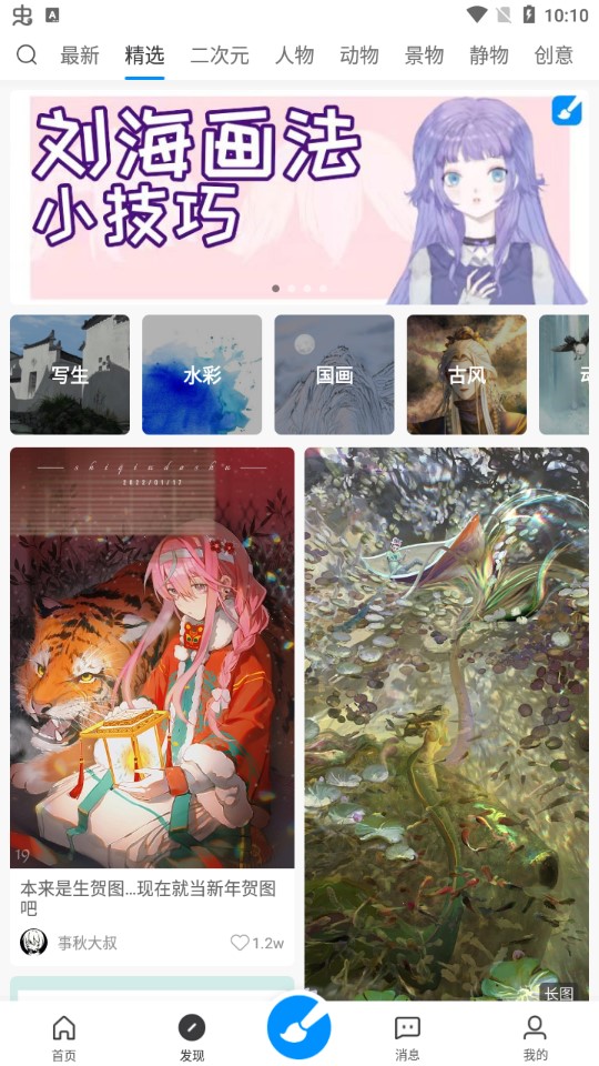 畫(huà)世界筆刷免費平板2