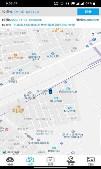華文云臺(tái)電腦版2