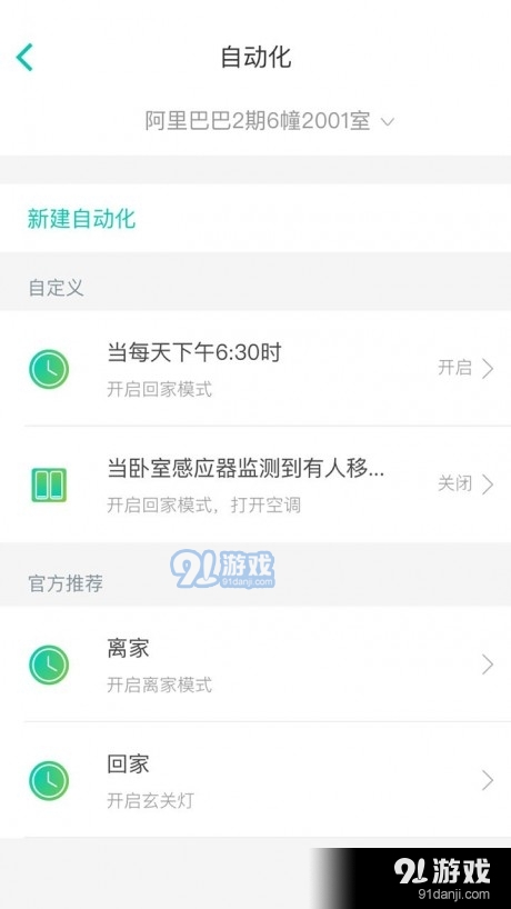 阿里小智4