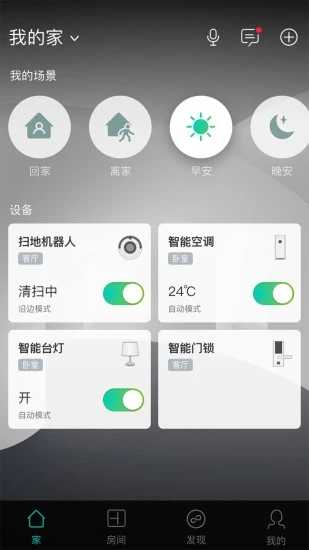 阿里智能家居app官網(wǎng)2
