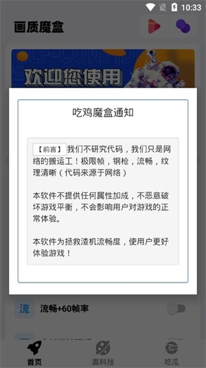 畫質(zhì)魔盒答案2023免費版0