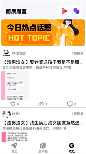 畫質(zhì)魔盒答案2023免費版1